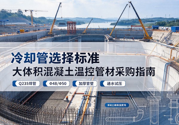 潞州冷却管选择标准